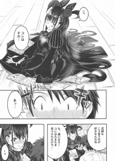 [Momoen (Momo)] Murasaki no Yokubou (Fate/Grand Order) - page 8