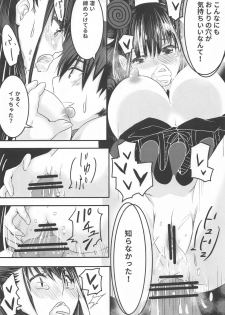 [Momoen (Momo)] Murasaki no Yokubou (Fate/Grand Order) - page 22