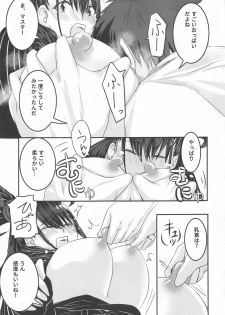 [Momoen (Momo)] Murasaki no Yokubou (Fate/Grand Order) - page 16