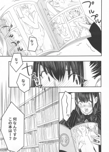 [Momoen (Momo)] Murasaki no Yokubou (Fate/Grand Order) - page 4