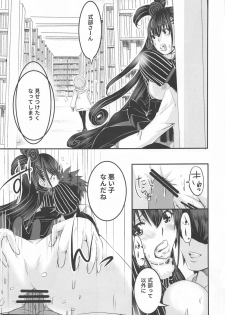 [Momoen (Momo)] Murasaki no Yokubou (Fate/Grand Order) - page 26