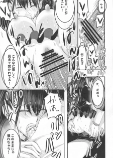 [Momoen (Momo)] Murasaki no Yokubou (Fate/Grand Order) - page 30