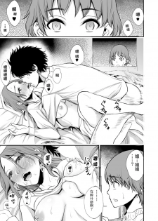 [Bio Chample (Yuuki Ringo)] Akazukin to Ringo ~Mori no Majo no Shota Goroshi~ [Digital] [Chinese] [零食汉化组] - page 8