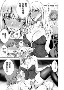 [Bio Chample (Yuuki Ringo)] Akazukin to Ringo ~Mori no Majo no Shota Goroshi~ [Digital] [Chinese] [零食汉化组] - page 20