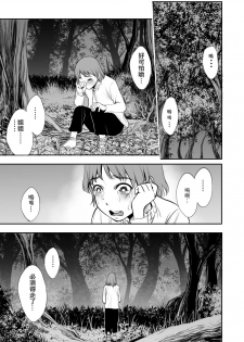 [Bio Chample (Yuuki Ringo)] Akazukin to Ringo ~Mori no Majo no Shota Goroshi~ [Digital] [Chinese] [零食汉化组] - page 4