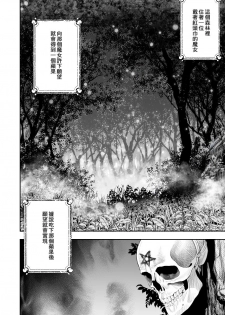 [Bio Chample (Yuuki Ringo)] Akazukin to Ringo ~Mori no Majo no Shota Goroshi~ [Digital] [Chinese] [零食汉化组] - page 5