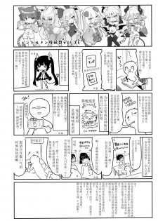(C97) [Kedama Gyuunyuu (Tamano Kedama)] Zenbu Kimi no Sei da. II [Chinese] [寂月汉化组] - page 28