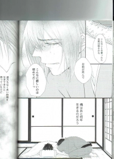 (Boys Limited7) [usagi kagekiha (Akiyoshi Pko)] Ryuusui Rakka (Koshotengai no Hashihime) - page 31