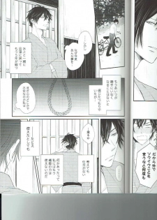 (Boys Limited7) [usagi kagekiha (Akiyoshi Pko)] Ryuusui Rakka (Koshotengai no Hashihime) - page 8