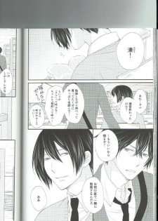 (Boys Limited7) [usagi kagekiha (Akiyoshi Pko)] Ryuusui Rakka (Koshotengai no Hashihime) - page 37