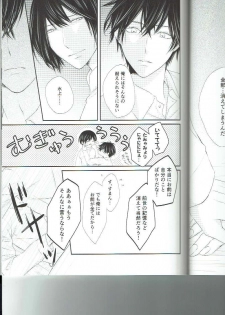 (Boys Limited7) [usagi kagekiha (Akiyoshi Pko)] Ryuusui Rakka (Koshotengai no Hashihime) - page 24