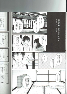 (Boys Limited7) [usagi kagekiha (Akiyoshi Pko)] Ryuusui Rakka (Koshotengai no Hashihime) - page 9