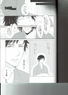 (Boys Limited7) [usagi kagekiha (Akiyoshi Pko)] Ryuusui Rakka (Koshotengai no Hashihime) - page 30