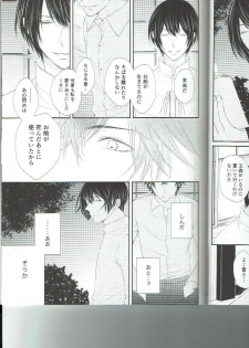 (Boys Limited7) [usagi kagekiha (Akiyoshi Pko)] Ryuusui Rakka (Koshotengai no Hashihime) - page 20