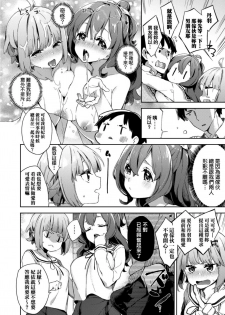 [Fuyu Mikan] Echi Echi School Life [Chinese] - page 13