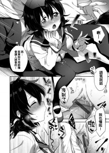 [Fuyu Mikan] Echi Echi School Life [Chinese] - page 49