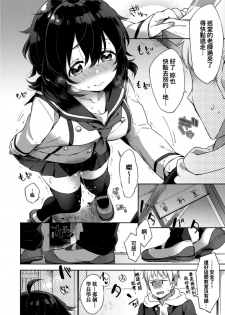 [Fuyu Mikan] Echi Echi School Life [Chinese] - page 39