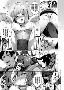 [Fuyu Mikan] Echi Echi School Life [Chinese] - page 18