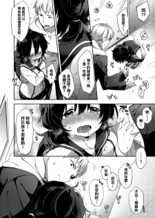[Fuyu Mikan] Echi Echi School Life [Chinese] - page 35