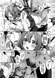 [Fuyu Mikan] Echi Echi School Life [Chinese] - page 24