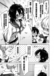 [Fuyu Mikan] Echi Echi School Life [Chinese] - page 38