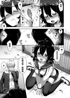 [Fuyu Mikan] Echi Echi School Life [Chinese] - page 42