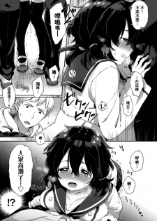 [Fuyu Mikan] Echi Echi School Life [Chinese] - page 36