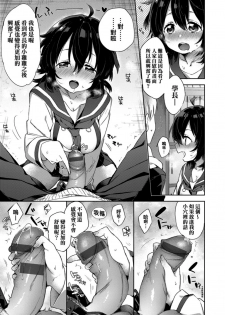 [Fuyu Mikan] Echi Echi School Life [Chinese] - page 46