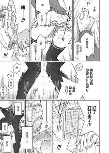 [Kohri Club (Kohri Ms)] Akebono Dam wa Hanachitai! (Kantai Collection -KanColle-) [Chinese] [绅士仓库汉化] [Digital] - page 19