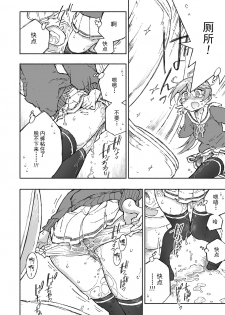 [Kohri Club (Kohri Ms)] Akebono Dam wa Hanachitai! (Kantai Collection -KanColle-) [Chinese] [绅士仓库汉化] [Digital] - page 20