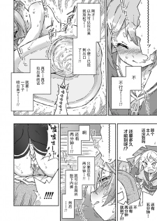 [Kohri Club (Kohri Ms)] Akebono Dam wa Hanachitai! (Kantai Collection -KanColle-) [Chinese] [绅士仓库汉化] [Digital] - page 16