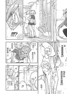 [Kohri Club (Kohri Ms)] Akebono Dam wa Hanachitai! (Kantai Collection -KanColle-) [Chinese] [绅士仓库汉化] [Digital] - page 24
