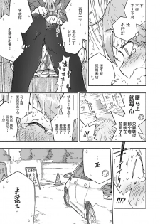 [Kohri Club (Kohri Ms)] Akebono Dam wa Hanachitai! (Kantai Collection -KanColle-) [Chinese] [绅士仓库汉化] [Digital] - page 17