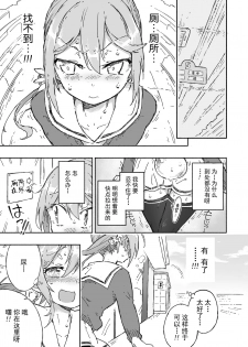 [Kohri Club (Kohri Ms)] Akebono Dam wa Hanachitai! (Kantai Collection -KanColle-) [Chinese] [绅士仓库汉化] [Digital] - page 9