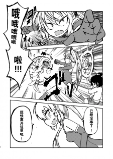 [Mikenekohanten (Sakamoto Kafka)] Magical Girl Destruction (Digital) [Chinese] [零食汉化组] - page 6