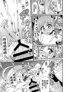 (C97) [Divine Fountain (Koizumi Hitsuji)] Kyouka-chan to Saimin Hentai Ecchi!! (Princess Connect! Re:Dive) [Chinese] [球磨提督个人汉化] - page 21