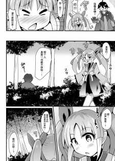 (C97) [Divine Fountain (Koizumi Hitsuji)] Kyouka-chan to Saimin Hentai Ecchi!! (Princess Connect! Re:Dive) [Chinese] [球磨提督个人汉化] - page 6