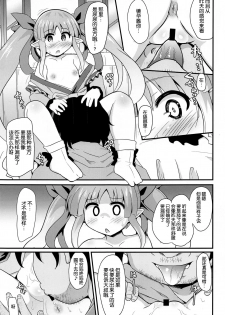 (C97) [Divine Fountain (Koizumi Hitsuji)] Kyouka-chan to Saimin Hentai Ecchi!! (Princess Connect! Re:Dive) [Chinese] [球磨提督个人汉化] - page 11