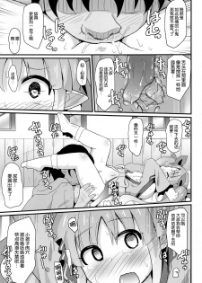 (C97) [Divine Fountain (Koizumi Hitsuji)] Kyouka-chan to Saimin Hentai Ecchi!! (Princess Connect! Re:Dive) [Chinese] [球磨提督个人汉化] - page 13