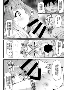 (C97) [Divine Fountain (Koizumi Hitsuji)] Kyouka-chan to Saimin Hentai Ecchi!! (Princess Connect! Re:Dive) [Chinese] [球磨提督个人汉化] - page 16