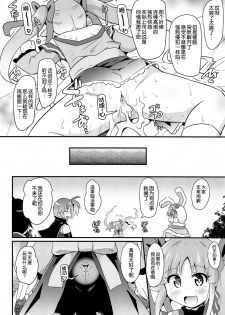 (C97) [Divine Fountain (Koizumi Hitsuji)] Kyouka-chan to Saimin Hentai Ecchi!! (Princess Connect! Re:Dive) [Chinese] [球磨提督个人汉化] - page 24
