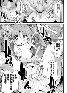(C97) [Divine Fountain (Koizumi Hitsuji)] Kyouka-chan to Saimin Hentai Ecchi!! (Princess Connect! Re:Dive) [Chinese] [球磨提督个人汉化] - page 19