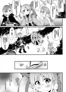 (C97) [Divine Fountain (Koizumi Hitsuji)] Kyouka-chan to Saimin Hentai Ecchi!! (Princess Connect! Re:Dive) [Chinese] [球磨提督个人汉化] - page 5