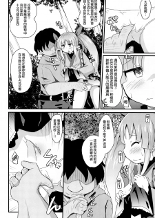 (C97) [Divine Fountain (Koizumi Hitsuji)] Kyouka-chan to Saimin Hentai Ecchi!! (Princess Connect! Re:Dive) [Chinese] [球磨提督个人汉化] - page 8