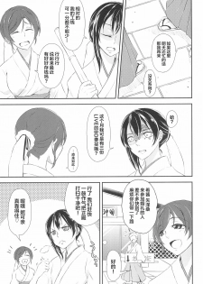 (C89) [Fireworks (Syutaro)] Mirai de Kiss o - Kiss in the Future (Love Live!) [Chinese] [网上打飞机个人汉化] - page 8