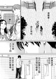 [Seto Yuuki] Chitose Ch. 4 (COMIC Mugen Tensei 2020-08) [Chinese] [最愛大屁屁x漢化組漢化組] - page 14