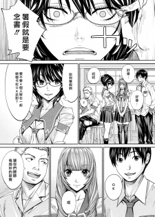 [Seto Yuuki] Chitose Ch. 4 (COMIC Mugen Tensei 2020-08) [Chinese] [最愛大屁屁x漢化組漢化組] - page 23