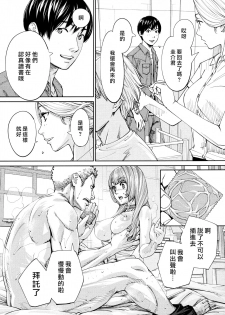 [Seto Yuuki] Chitose Ch. 4 (COMIC Mugen Tensei 2020-08) [Chinese] [最愛大屁屁x漢化組漢化組] - page 36