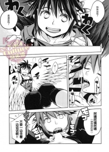 (C90) [Karasuma Pink Higashiiru (Karasuma Pink)] Delivery Angel Land (Kid Icarus) [Chinese] [yaoi culture汉化组] - page 10