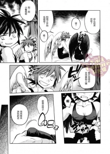 (C90) [Karasuma Pink Higashiiru (Karasuma Pink)] Delivery Angel Land (Kid Icarus) [Chinese] [yaoi culture汉化组] - page 8